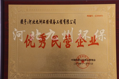 民營(yíng)企業(yè)