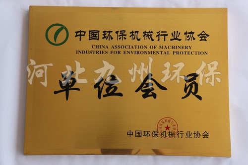 單位會(huì )員