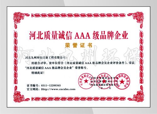3A榮譽(yù)證書(shū)