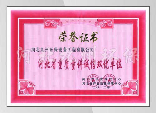 中心與消費維權中心榮譽(yù)證書(shū)