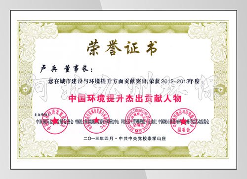 黨校頒發(fā)個(gè)人貢獻獎