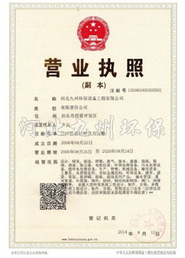 新?tīng)I業(yè)執照副本