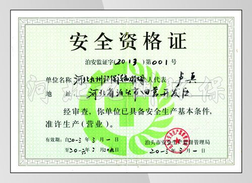 資格證